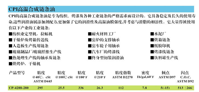 冷冻油,冷冻机油,空气压缩机油,空压机油